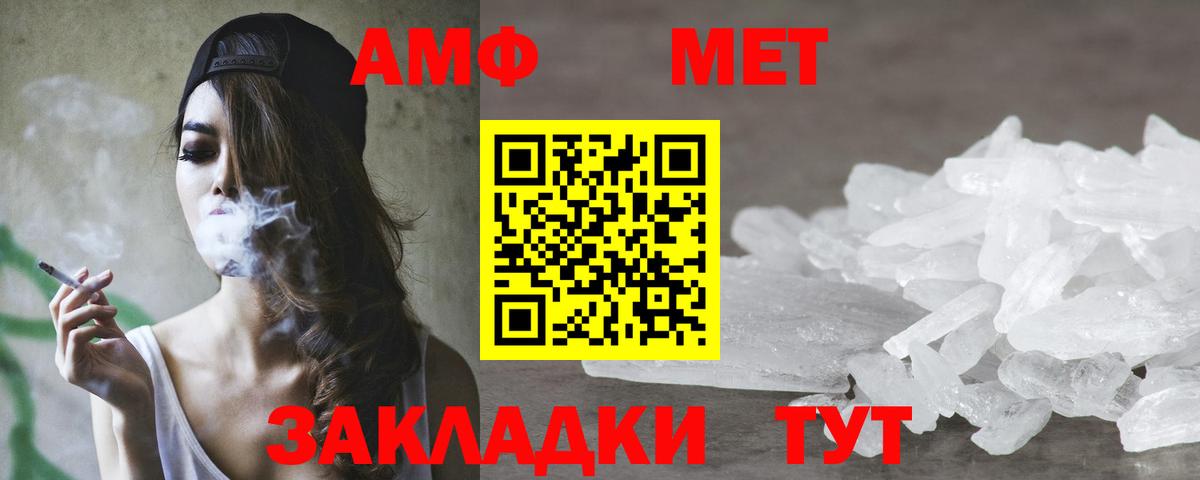 Amphetamine  АМФЕТАМИН Розовый  Вход с VPN  Бор 