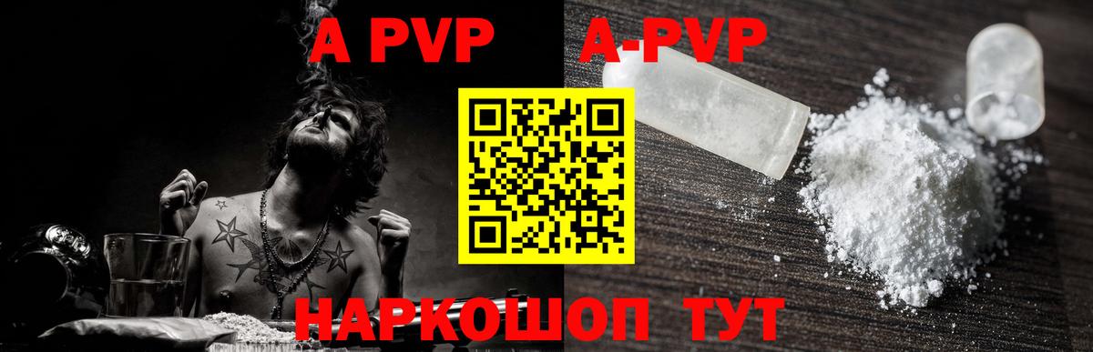 Alpha-PVP Crystall Бор