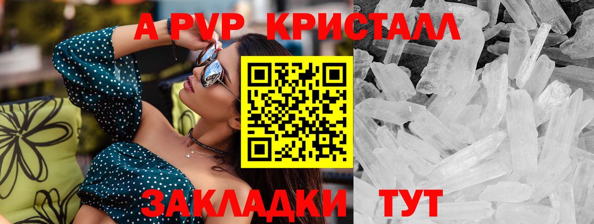 Alpha PVP VHQ  Alpha-PVP VHQ  Вход с VPN  APVP СК КРИС  Бор 