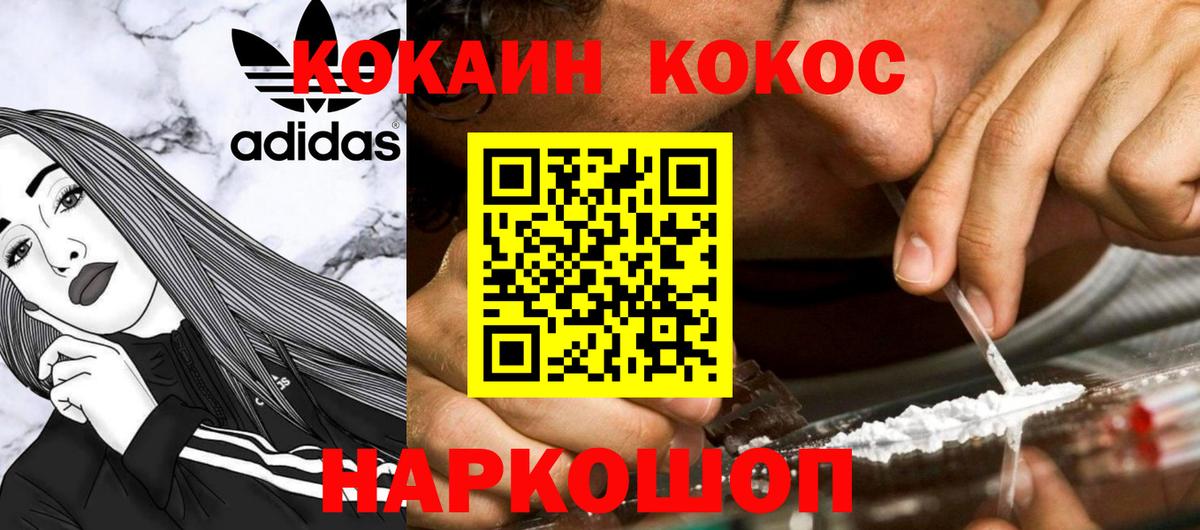 Cocaine 97% Бор