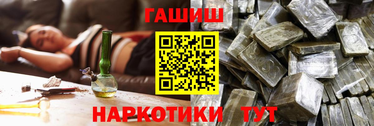 Гашиш  Вход с VPN  Гашиш Ice-O-Lator  Бор  ГАШ Ice-O-Lator 