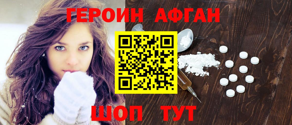 Героин гречка Бор