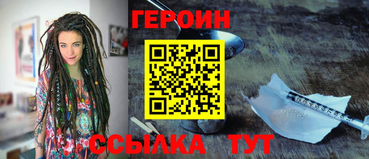 Героин хмурый  Героин  Бор  Вход с VPN 