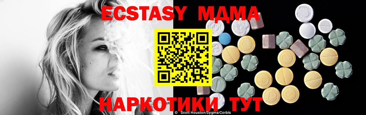 МДМА crystal Бор