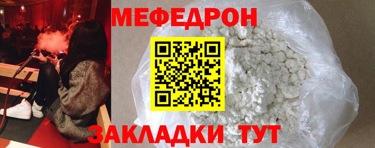 МЕФ  Вход с VPN  Бор  МЯУ-МЯУ  МЯУ-МЯУ кристаллы  МЯУ-МЯУ мяу мяу 