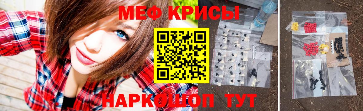 Мефедрон  Бор