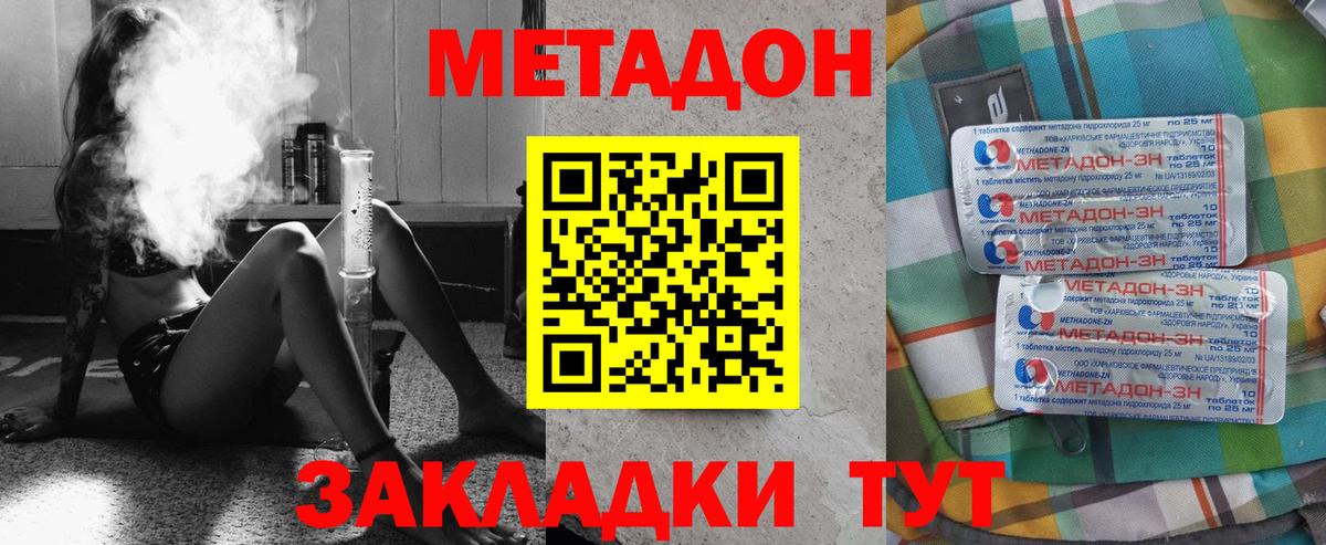 МЕТАДОН VHQ Бор