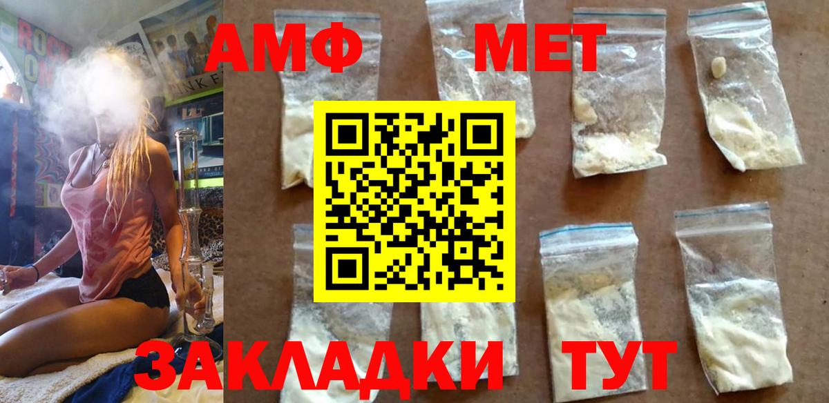 Бор  Метамфетамин мет  Вход с VPN 