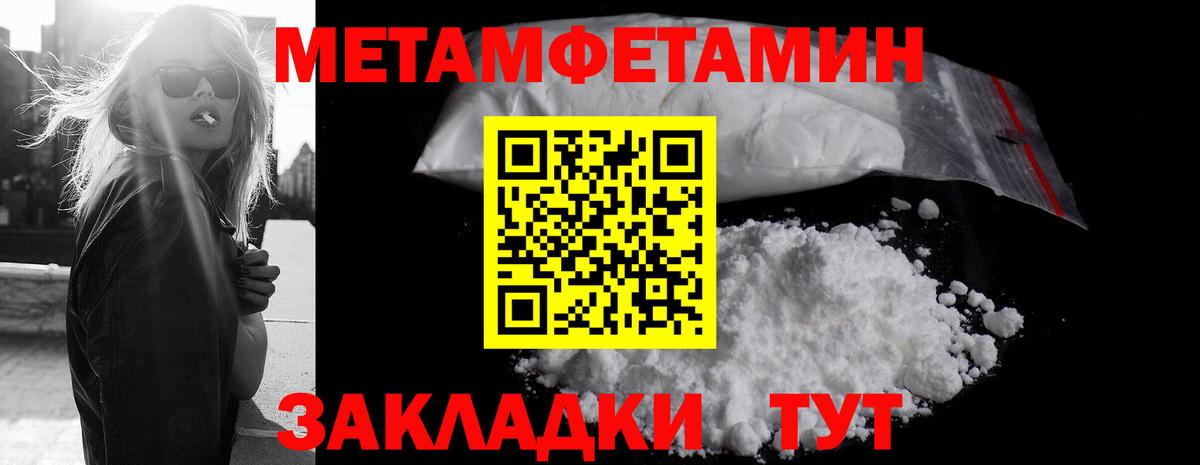 МЕТАМФЕТАМИН Methamphetamine Бор