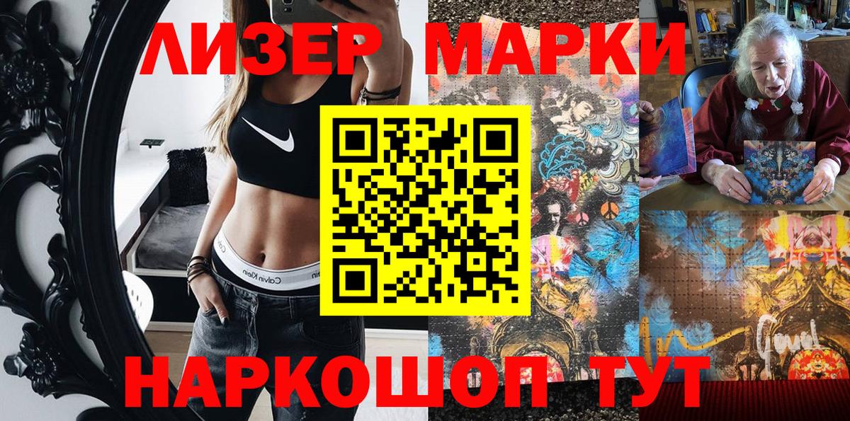 Марки N-bome  Марки NBOMe 1500мкг  купить наркотик  Бор  Вход с VPN 